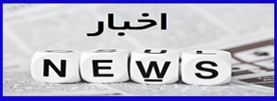 اخبار اتحادیه 